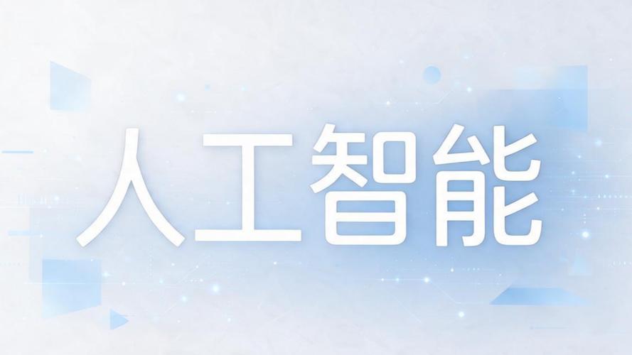 为什么最懂人工智能的三个人突然集体踩刹车,中国却还在给ai猛踩油门?